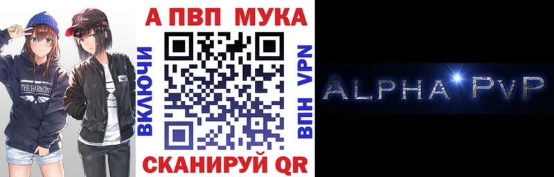 A PVP VHQ  Купить закладки  Барыш 