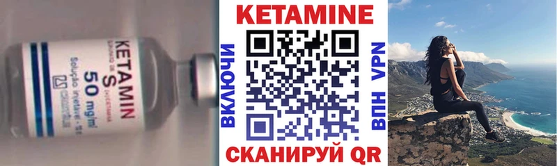 Купить где  Барыш  Кетамин VHQ 