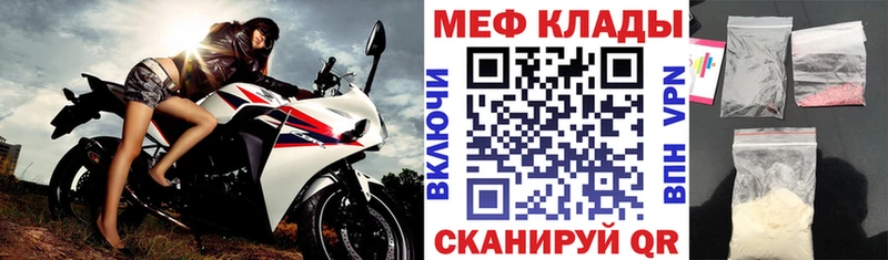 Купить закладки  Барыш  МЯУ-МЯУ мука 
