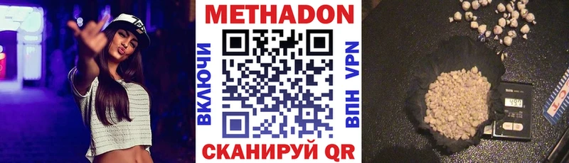 Метадон мёд Барыш
