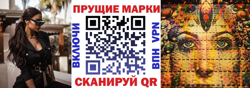 Наркотические марки 1,8мг  Купить закладки  Барыш 